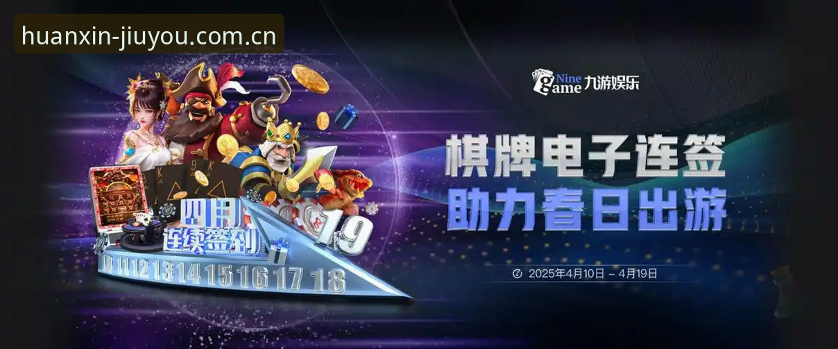 九游JIUYOU官方中文站焕新上线——一名老用户的实测体验与版本库更新全记录