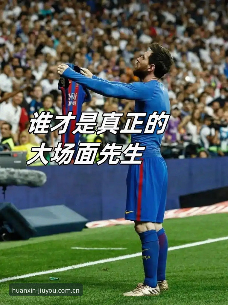 九游焕新版CN赛事数据安全吗 梅西哭了,不是因为他刚把世界杯历史进球纪录踩在脚下